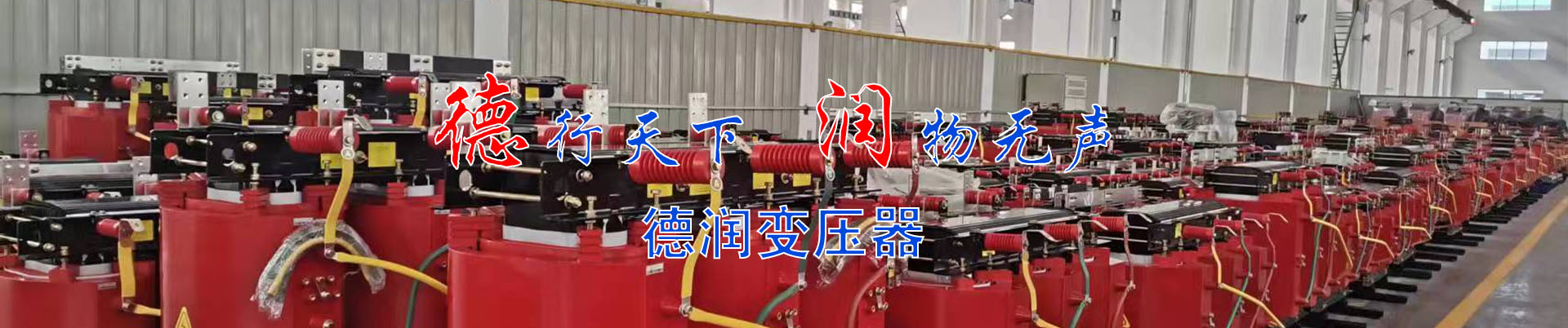 鄂尔多斯干式变压器厂