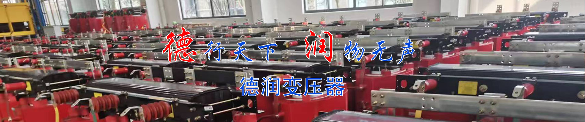 鄂尔多斯干式变压器厂家